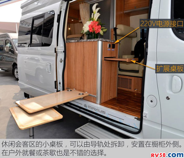 提升空間利用率 實拍上汽大通V80旅居車