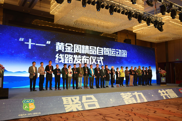 房車亮相第五屆中國汽車（房車）露營大會露營裝備及房車展覽會