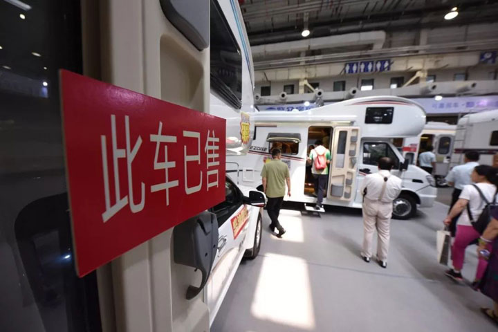2016中國(guó)國(guó)際房車展覽會(huì)在京開(kāi)幕