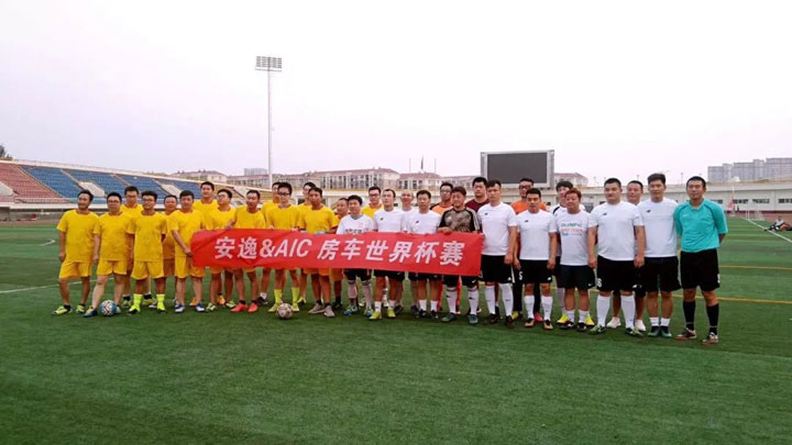 2016中國(guó)國(guó)際房車展覽會(huì)在京開(kāi)幕