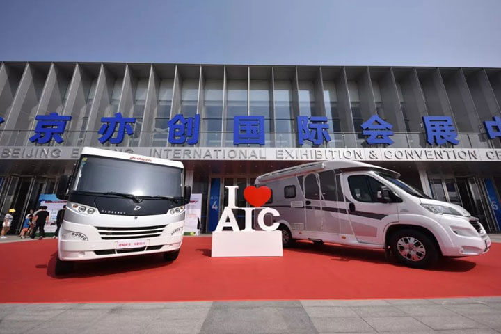 2016中國(guó)國(guó)際房車展覽會(huì)在京開(kāi)幕
