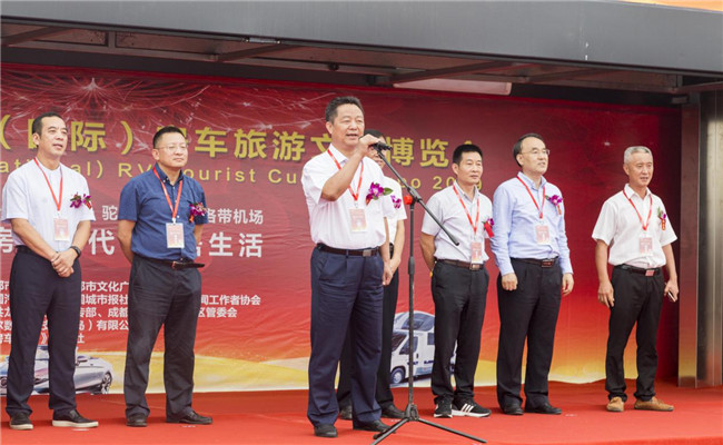 2019成都洛帶房車旅游文化博覽會盛大開幕