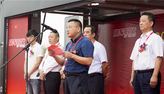 2019成都洛帶房車旅游文化博覽會盛大開幕