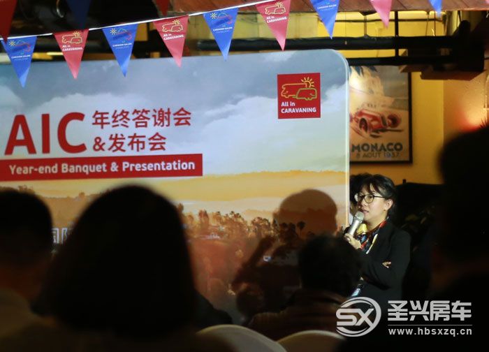 AIC 2019房車展年終答謝會暨2020展會發(fā)布會在京舉辦