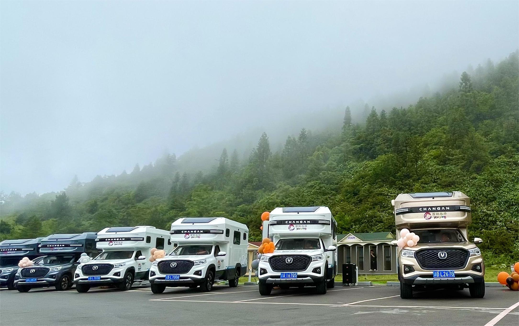 酉陽旅投與長安專用車跨界攜手 創新打造房車休旅新業態-4.jpg